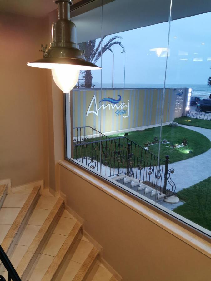 Amwaj Hotel الجديدة المظهر الخارجي الصورة
